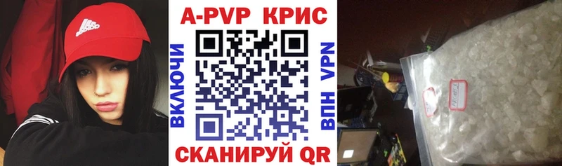 Alpha PVP Crystall KRAKEN ONION Беслан