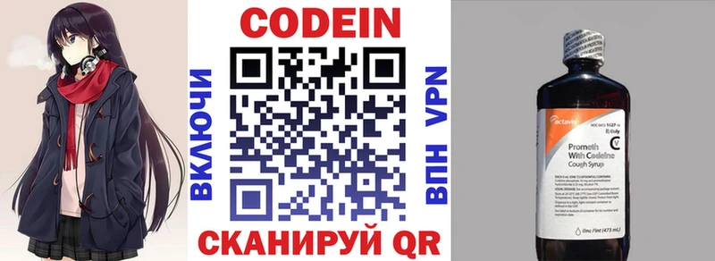 закладка  Беслан  Codein Purple Drank 