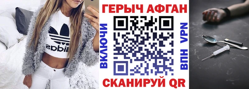 KRAKEN онион  Беслан  ГЕРОИН Heroin  купить закладку 